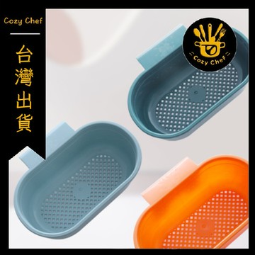 ✨️臺灣出貨✨️暖廚小築✅可開發票剩飯剩菜殘渣瀝水籃家用水槽過濾筐塑料置物架廚房過濾神器免打孔