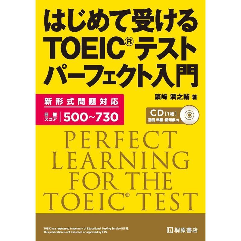 はじめて受けるTOEIC(R) LRテスト 全パート完全攻略 [単行本] 小石 裕子