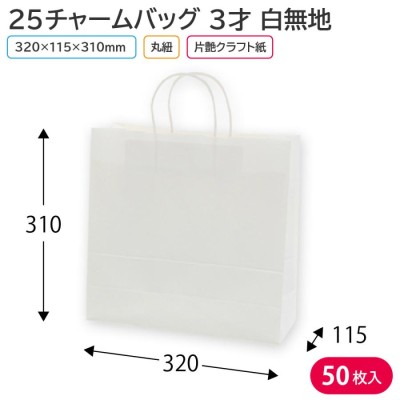 TANOSEE 紙手提袋 平紐 小ヨコ260×タテ320×マチ幅100mm 白無地 1セット