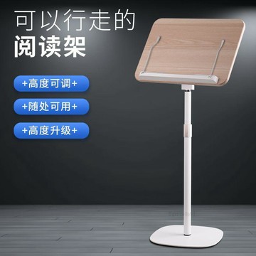 🚀臺灣出貨💨落地閱讀架繪畫架可移動支架筆記本電腦平板支架背書架站立工作臺