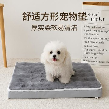 寵物仿兔絨加厚蛋托海棉睡墊中小型犬貓深睡可拆洗床墊工廠可代發