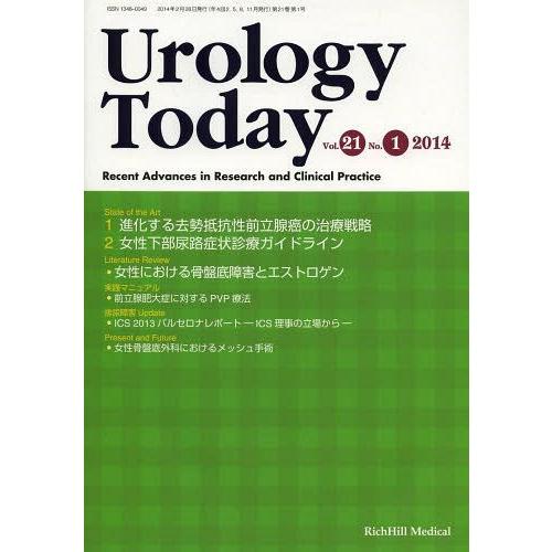 Urology Today Recent Advances in Research and Clinical Practice Vol.21No.1