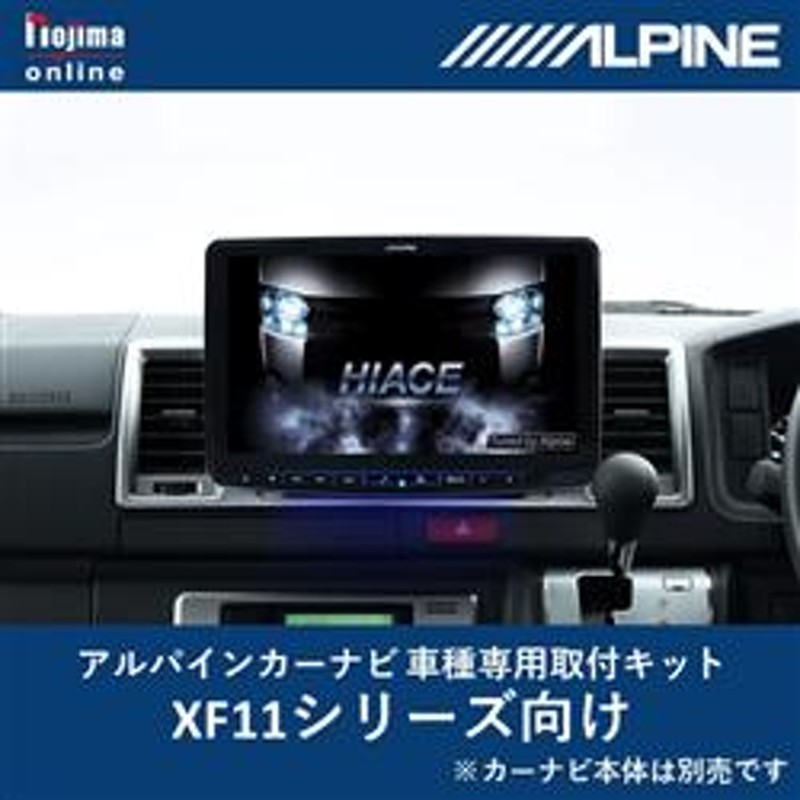 驚きの価格が実現 ALPINE アルパイン カーナビ取付キット XF11シリーズ向け ランドクルーザープラド 2017.9-現在 専用 KTX-XF11-LP-150-L  pacific.com.co