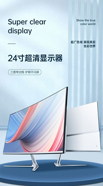 27寸電腦顯示器無邊框IPS技術75hz平曲高清電競游戲辦公全新【北歐家居生活】