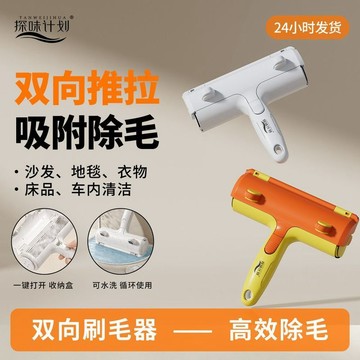 雙向推拉粘毛器家用貓咪用品去狗毛牀上衣服地毯清理寵物除毛器d