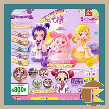 【現貨】萬代 小魔女DOREMI P2 一番賞公仔 吊飾 紙膠帶組 愛蛋客