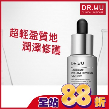 DR.WU角鯊潤澤修復精華油15ML