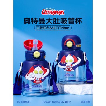 奧特曼兒童水杯男孩小學生上學專用水壺食品級大容量夏塑料吸管杯