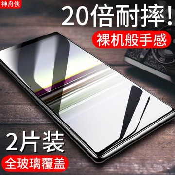 適用于索尼XPeria5鋼化膜索尼xperia 5膜全吸附sony xperiaz5防指紋J9210無白邊全屏覆蓋手機貼膜xz5硬膜