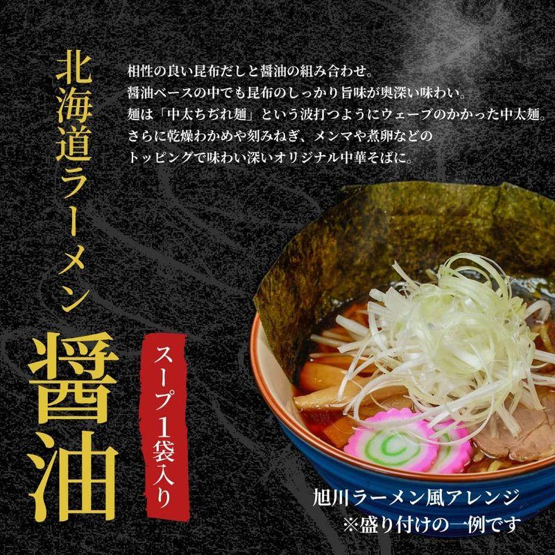 北海道ラーメン 北海道産小麦使用 生ラーメン みそ しょうゆ しお 生麺5食入(1個)