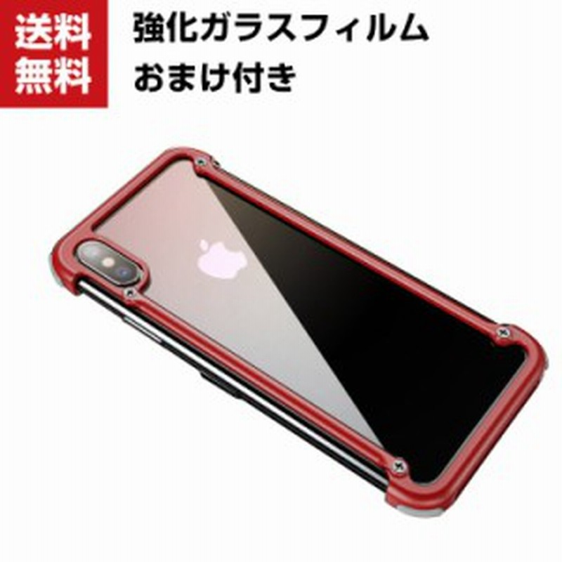 送料無料 Apple Iphone X Xs 8 8plus 7 7plus アルミフレーム ケース 4コーナーガード かっこいい アイフォン Case 軽量 持ちやすい カバ 通販 Lineポイント最大1 0 Get Lineショッピング