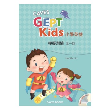 敦煌GEPT Kids 小學英檢模擬測驗(全一回)(Book+CD)