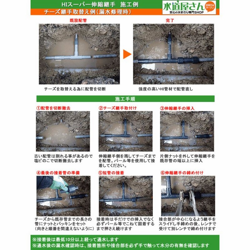 マエザワ,HIスーパー伸縮継手,耐衝撃塩ビ伸縮継手、HIスーパーユニオン