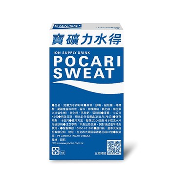 寶礦力水得粉末/13gx5包