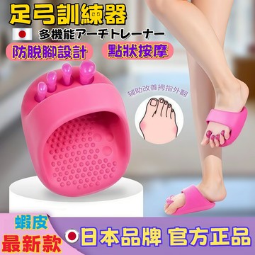 台灣熱銷🚚免運🔥足弓訓練器 足弓矯正器 足弓拖鞋 3D足弓支撐矯正拖鞋 分趾設計 足弓訓練 美腿塑形足弓鞋 足弓按摩