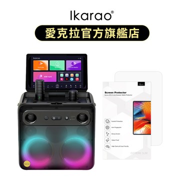 【Ikarao 愛克拉】X2 一體式行動卡拉OK機 + X2 螢幕保護貼