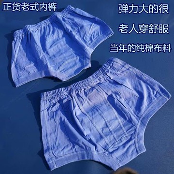 庫別老式老人純棉四季內褲寬松男褲頭大褲衩藍色寬松全棉純棉大碼