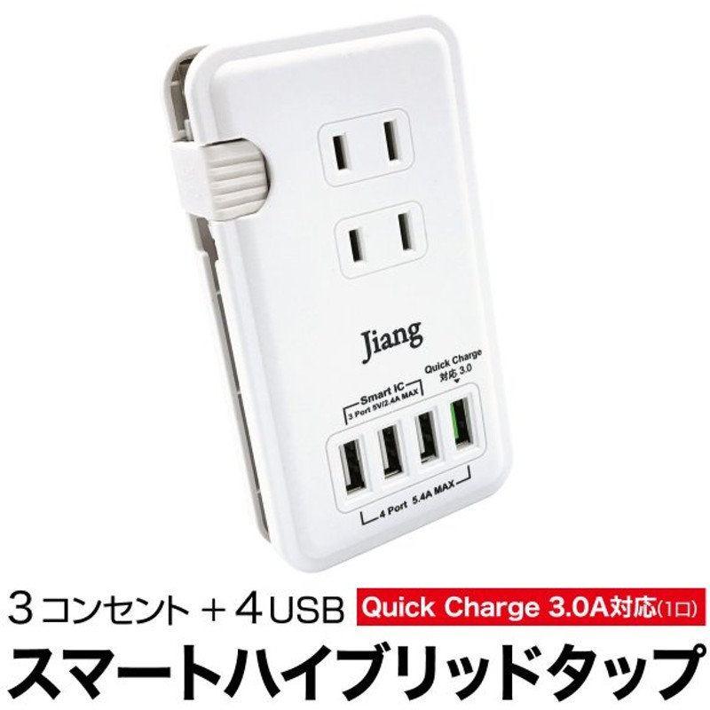 冬バーゲン☆】 延長コード 電源タップ 1m 4個口 USB-A×3ポート INOVA タプマイト 3.4A 3ポート 3R-TAC05WT  discoversvg.com