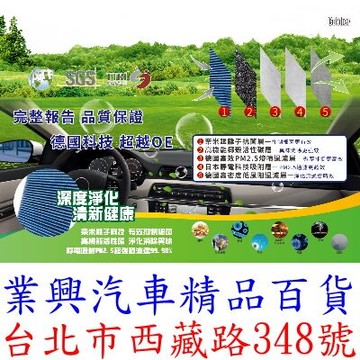 AVALON 97-00 Cobber 冷氣空調濾網 5層高規 (DFVR-TA-01)