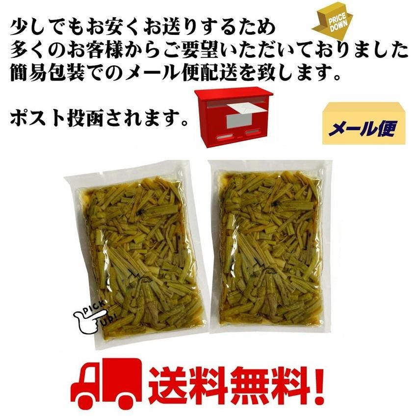 わさびの茎佃煮 170g×2 送料無料 ポスト投函