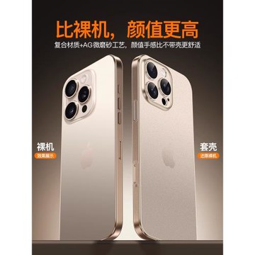 韓諾適用蘋果16promax手機殼新款iPhone16pro超薄磨砂韓德15promax保護套Plus軟殼高級感14Pro防摔裸機感簡約