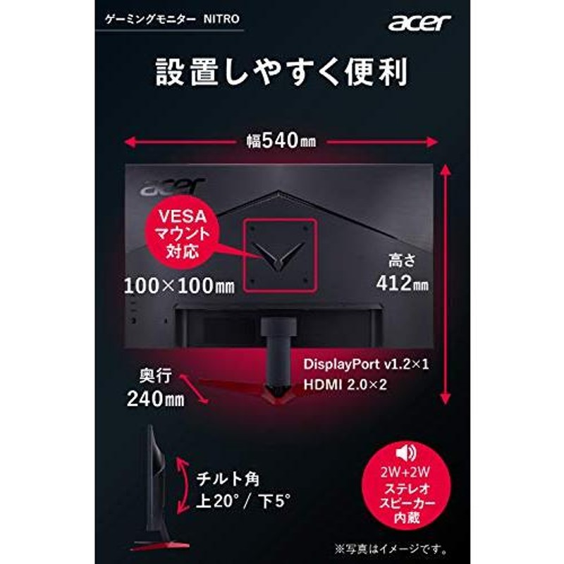 特別セーフ Acer ゲーミングモニター Nitro VG240YSbmiipfx