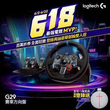 【618新客最高折350】Logitech G G29 賽車方向盤