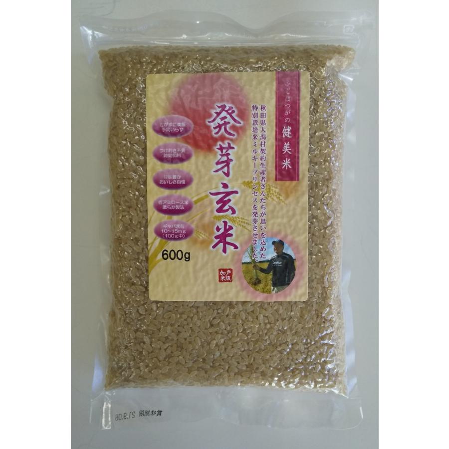 発芽玄米600g入 加戸米販(株)製