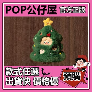 POP【全新🔥正版】RiCO 聖誕快樂 搪膠毛絨掛件 吊卡 公仔 玩具 擺件 收藏 禮物 尋找獨角獸 聖誕節