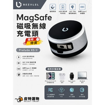 🔥【BEZALEL】🔥美國品牌 倍加能Qi2磁吸65W伸縮線快充頭  AI智能分流 整合充電 平板 MAC Type C