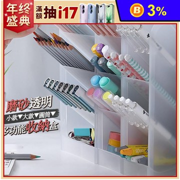 【逛逛市集】斜插式桌面透明磨砂筆筒收納盒