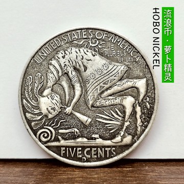 【蘿卜精靈】畫風清奇創意流浪幣 深雕硬幣銀元雕刻兒童把玩禮物