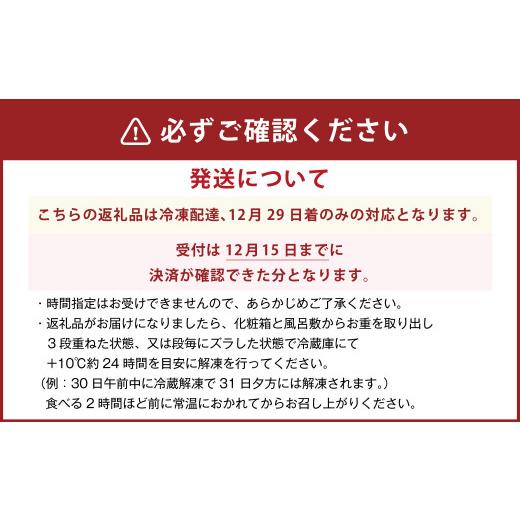 ふるさと納税 北海道 北広島市 北のシェフオリジナル御節 彩