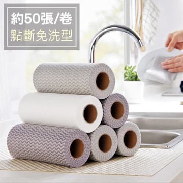 CS22  萬用一次性去汙免洗抹布-50張x2入 去汙免洗抹布