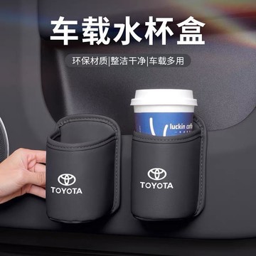 【台灣出貨】車門水杯架 車門杯架 車用水杯架 座椅背置物杯架 汽車飲料杯架通用款M 車門邊垃圾桶 車用後座飲料架L