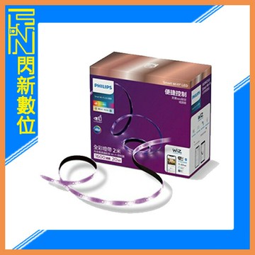 PHILIPS 飛利浦 WiZ 全彩燈帶 2米 (公司貨)