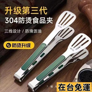 🌱在台出貨🌱 304 不銹鋼食品夾子廚房夾防燙家用麵包食物夾菜烤肉燒烤牛排硅膠 QLYV