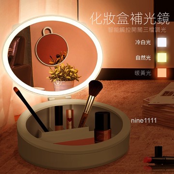 DJ現貨🌹LED化妝鏡收納盒 創意桌面台式一體帶燈三色 鏡子 帶燈化妝鏡📣 補光鏡 化妝盒 化妝鏡 化妝收納盒