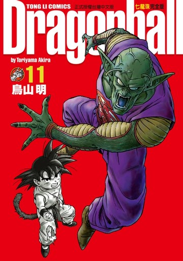 【電子書】七龍珠完全版 (11)