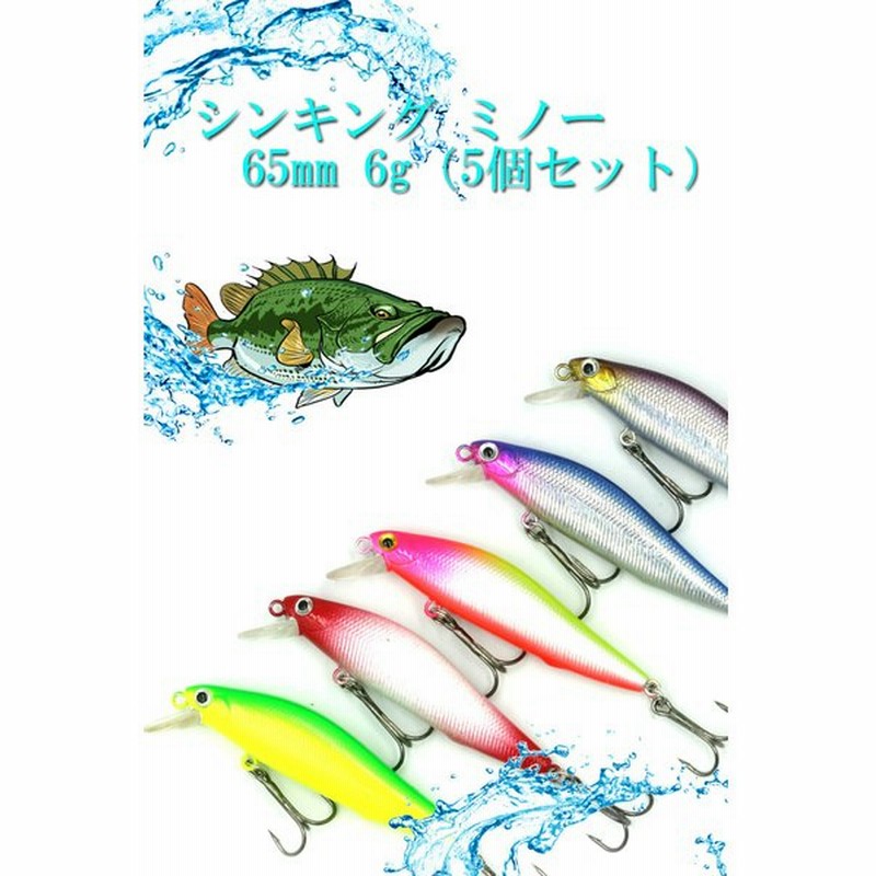 Blue Ocean ブルーオーシャン シンキング ミノー ルアーセット 65mm 6g 5個セット 通販 Lineポイント最大get Lineショッピング