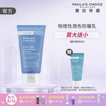 【寶拉珍選】抗老化清新潤色防曬乳SPF30 60ml