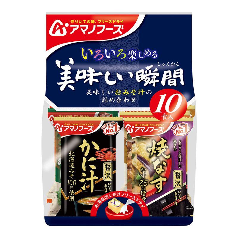 アマノフーズ 美味しい瞬間みそ汁 9.3g×10食 ×2個