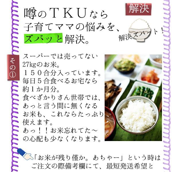 米 30kg お米 精米 もち米入 炊き上がりがうまいお米 白米27kg（9kg×3）オリジナル 噂のTKU  モチさぱ 国産