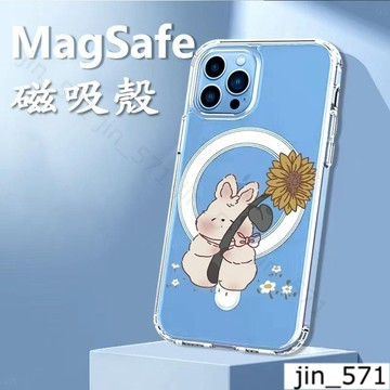 小兔子抱向日葵iPhone16磁吸 適用蘋果i15 14 13 12 11Plus手機殼 Magsafe防摔殼
