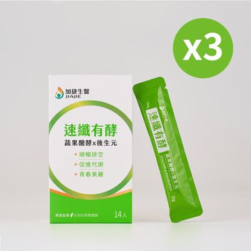 台鋼集團 加捷生醫 速纖有酵 蔬果醱酵x後生元果凍-3盒組(14包/盒)