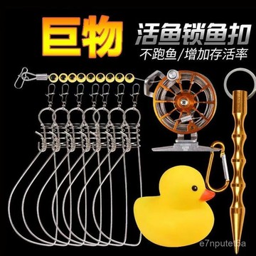 🚀臺灣出🚀小黃鴨活魚扣路亞不銹鋼魚鎖扣多功能輪式魚扣帶地插馬口魚鎖扣子 YQID