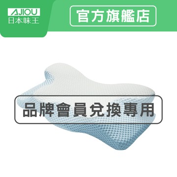 【活動贈品】紓壓枕(灰) -圖片為示意圖顏色為灰色