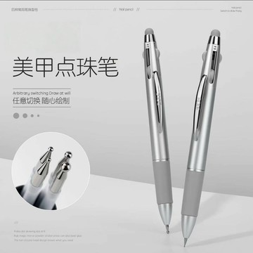 🚀免運🚚臺灣出貨🚚美甲四合一按壓式美甲點鑽筆點珠筆多功能波點筆指甲點花全套工具