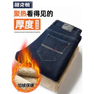 羊羔絨加絨牛仔褲男冬季直筒寬松2025新款中老年男士保暖加厚褲子