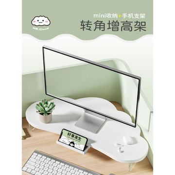 辦工作臺式顯示器屏幕轉角三角拐角支架電腦增高架辦公桌收納置物架筆記本電腦抬高墊高架子懸浮感云朵形支架